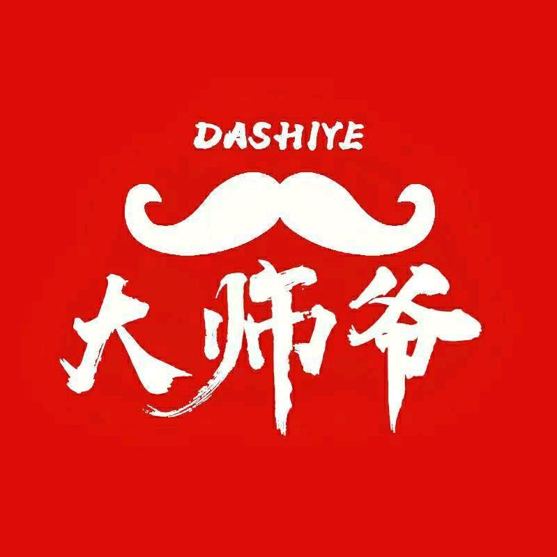 大师爷幕僚