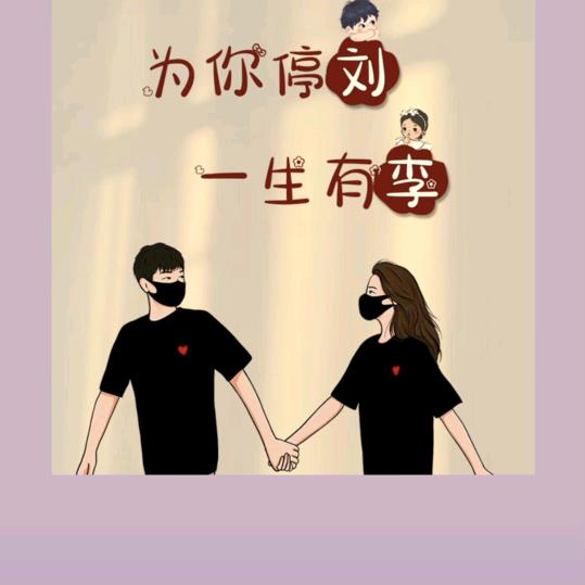 为你守候