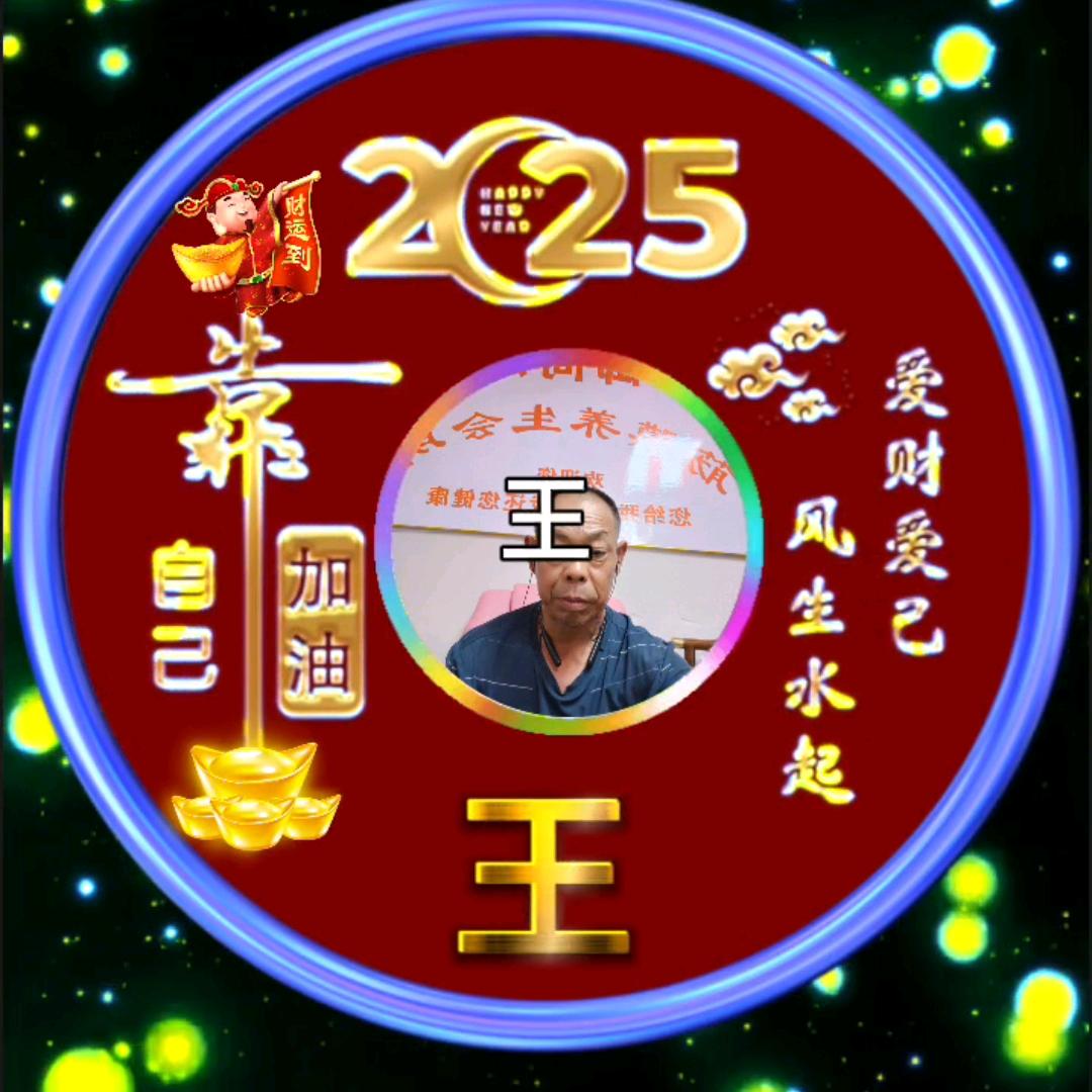 清江王哥