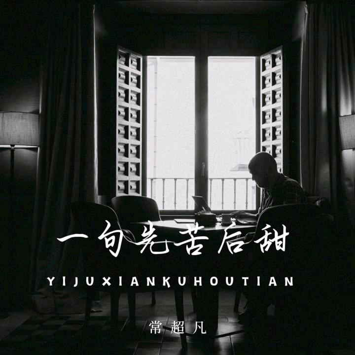 从头再来