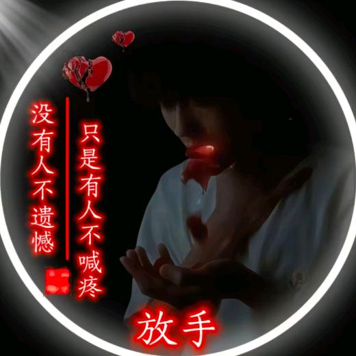 浪子回头🐇