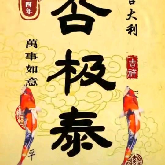 时来运转