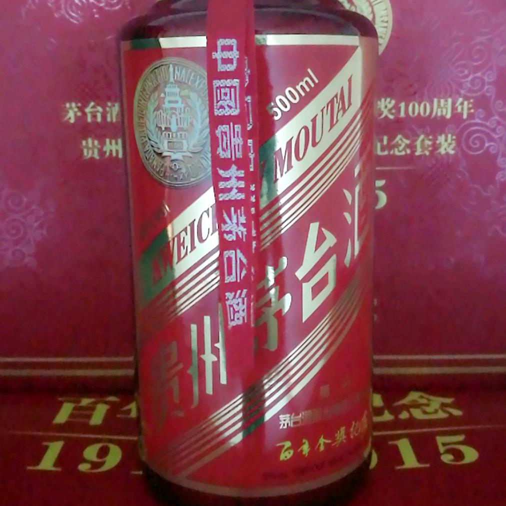 茅台酒箭仙