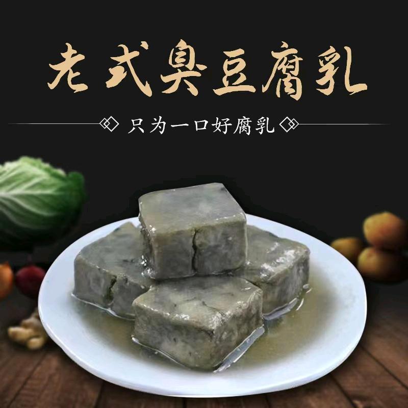 正宗传统老式臭豆腐