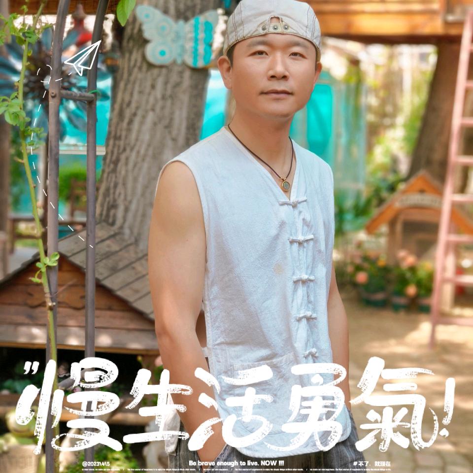 村夫老戴