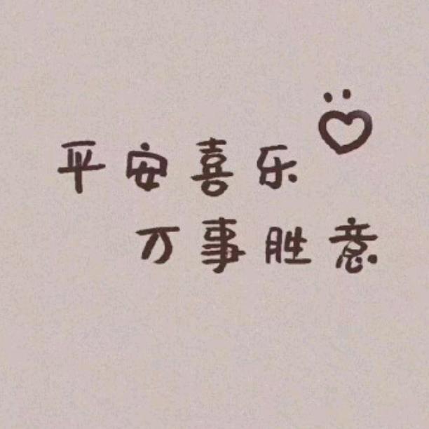 碎碎念