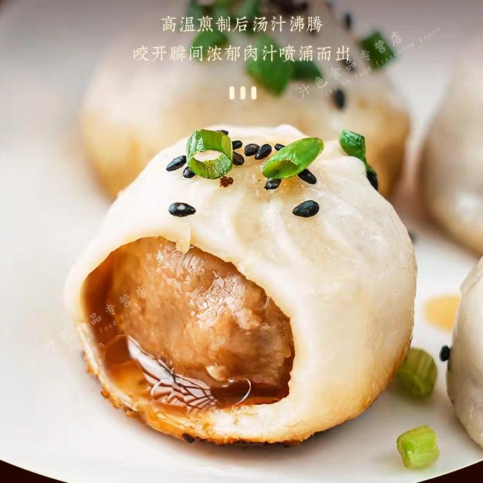 品一生爆汁生煎包（燕郊）