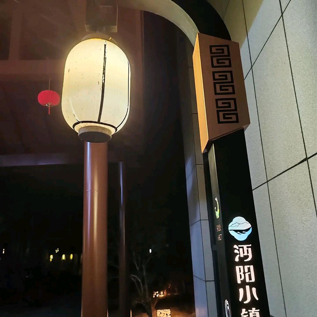 玉沙一哥