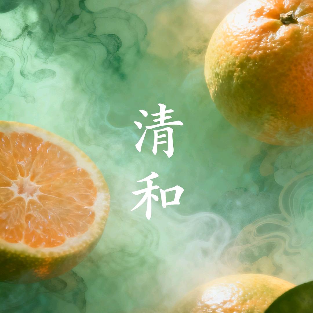 清和心语