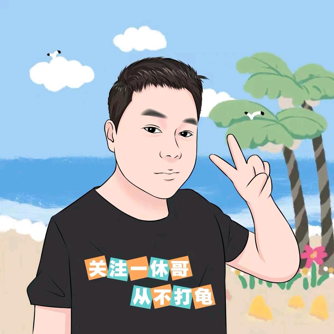 武汉一休哥（生活号）