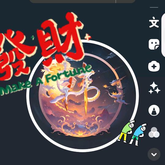 贫僧法号（单身）