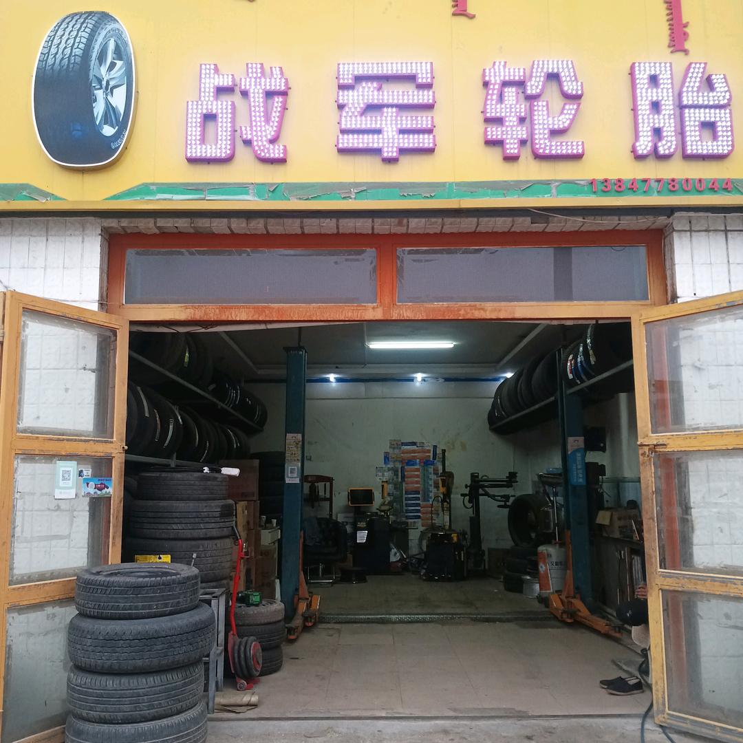 力护驰·豹王保养刹车片维修