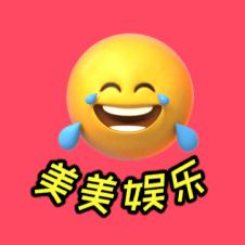 美姐娱乐