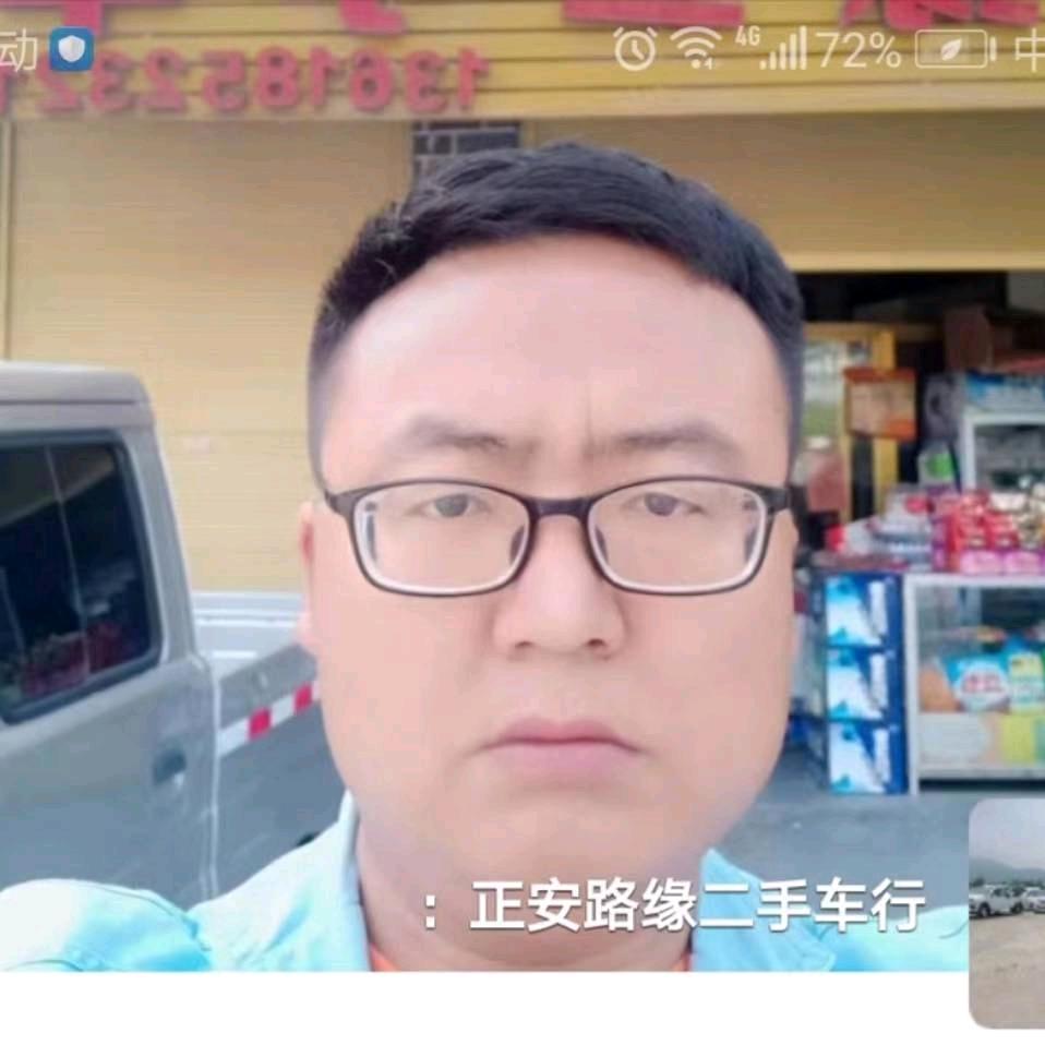 正安路缘二手车