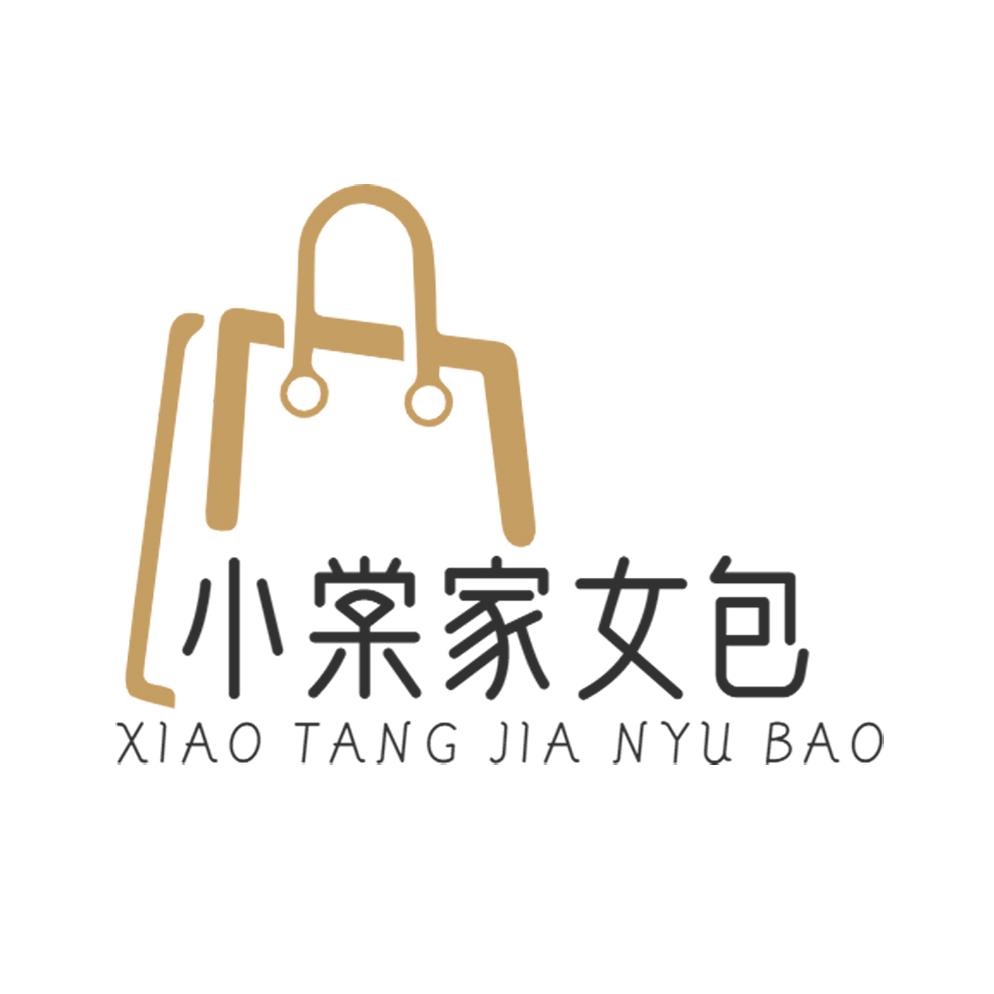小棠家女包