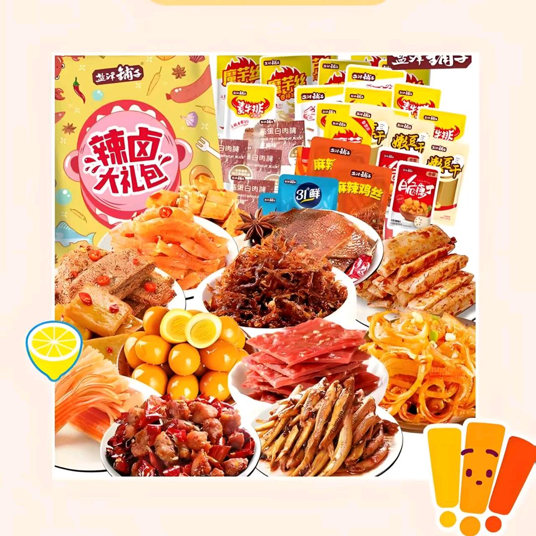 零食魔法屋