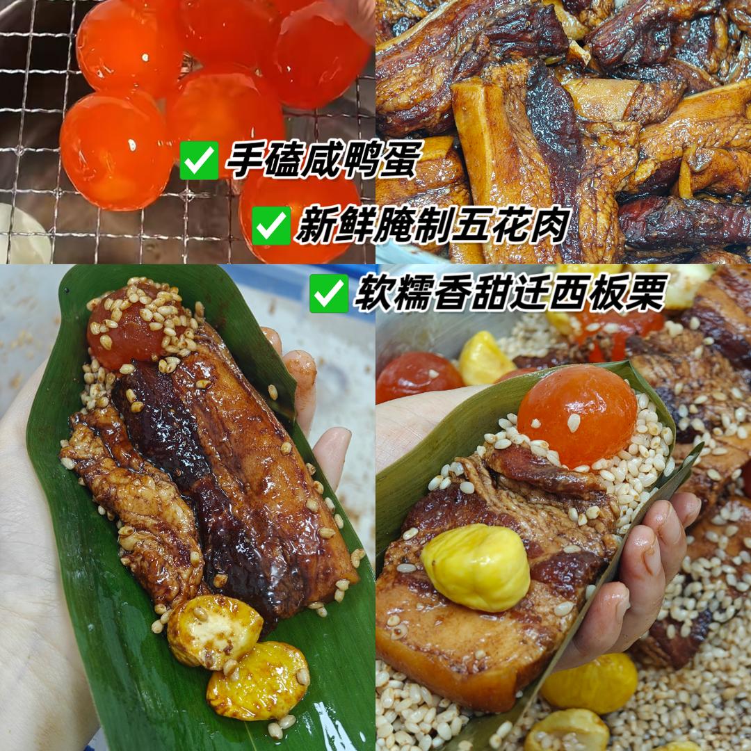 闲食粽子铺