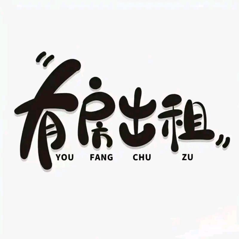小波贵阳租房（免中介费）