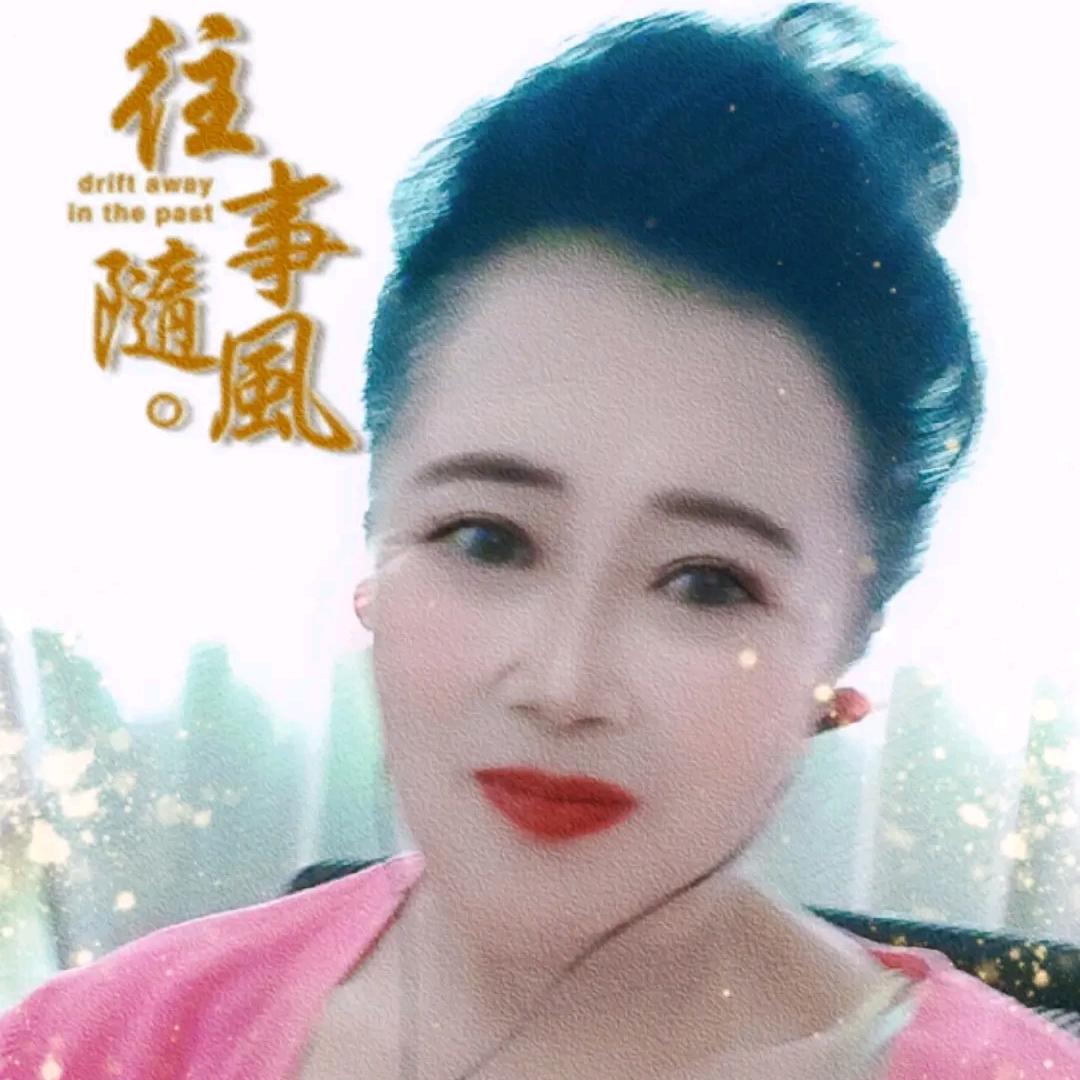 快乐单身莲姐