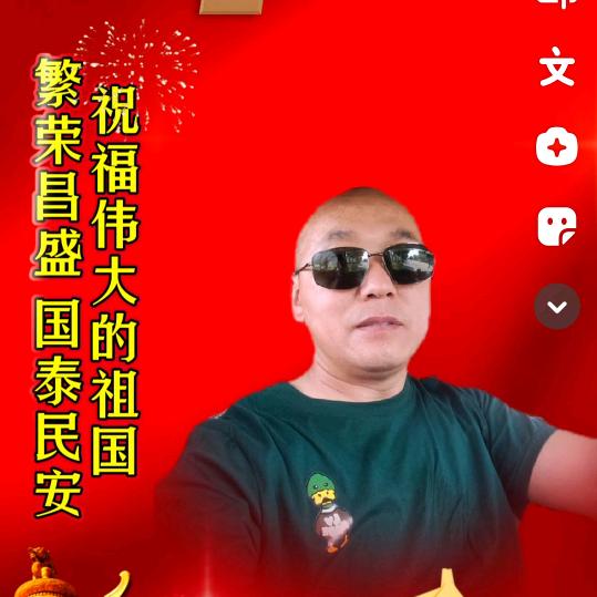 文文