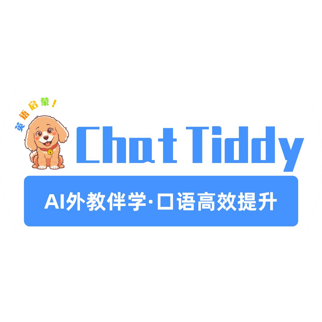 Chat Tiddy-AI英语启蒙