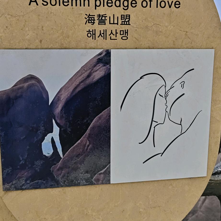 大威天龙