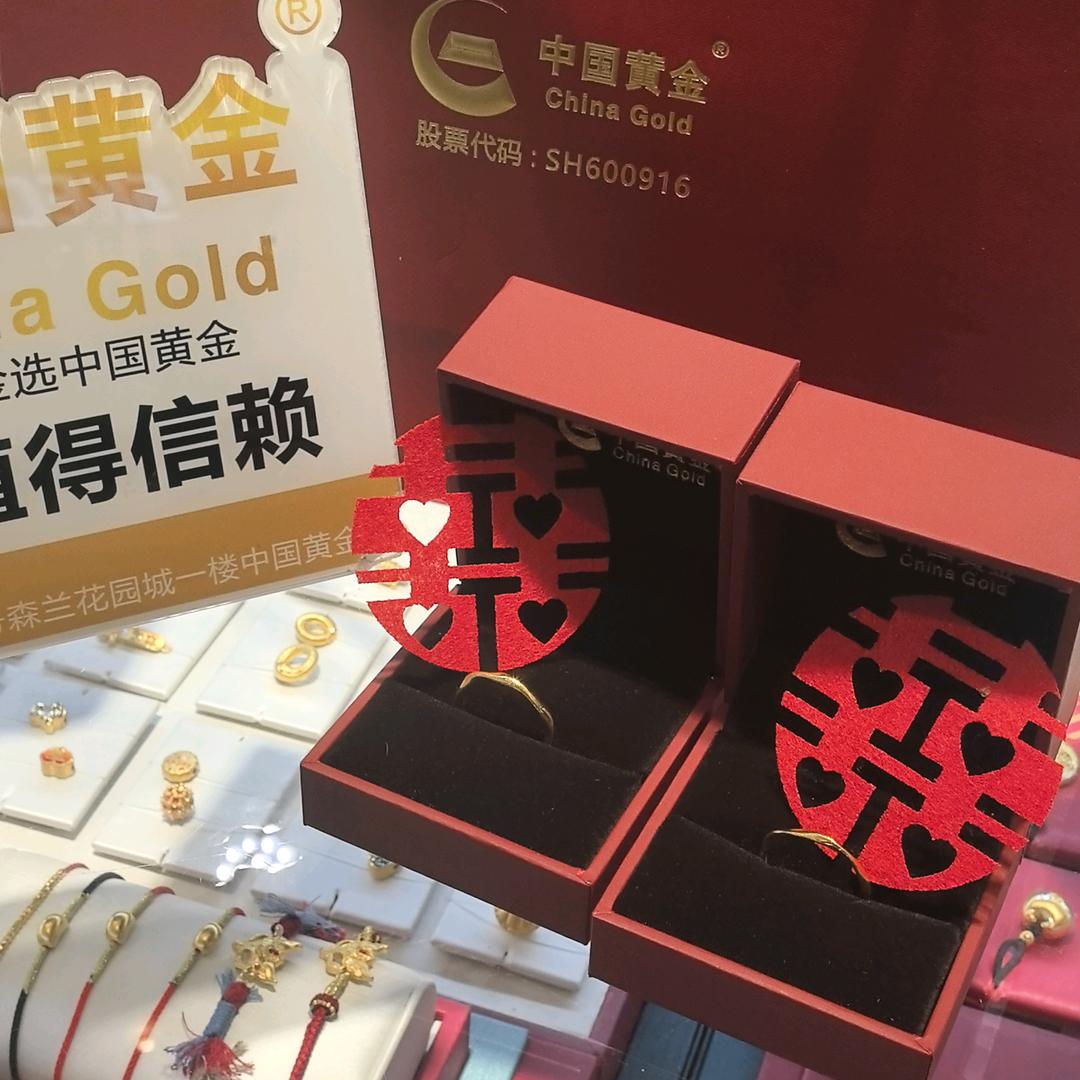 中金珠宝销售