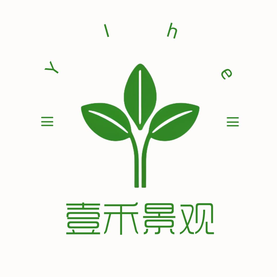 沈阳壹禾仿真植物造景