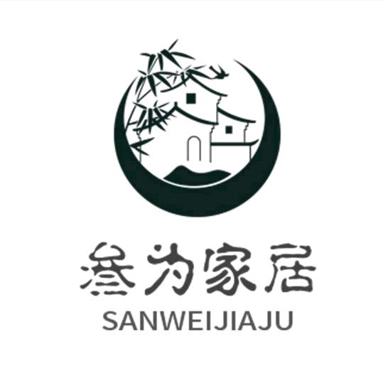 叁为家具源头工厂