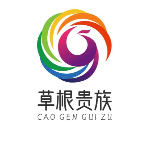 @草根