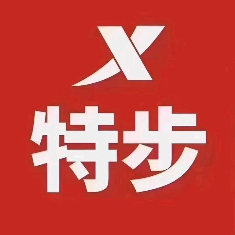 特步（杞县欣泰百货店）