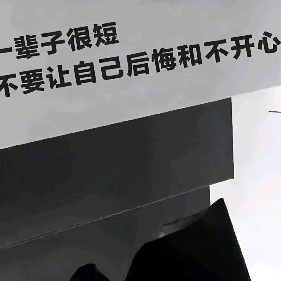 意难平