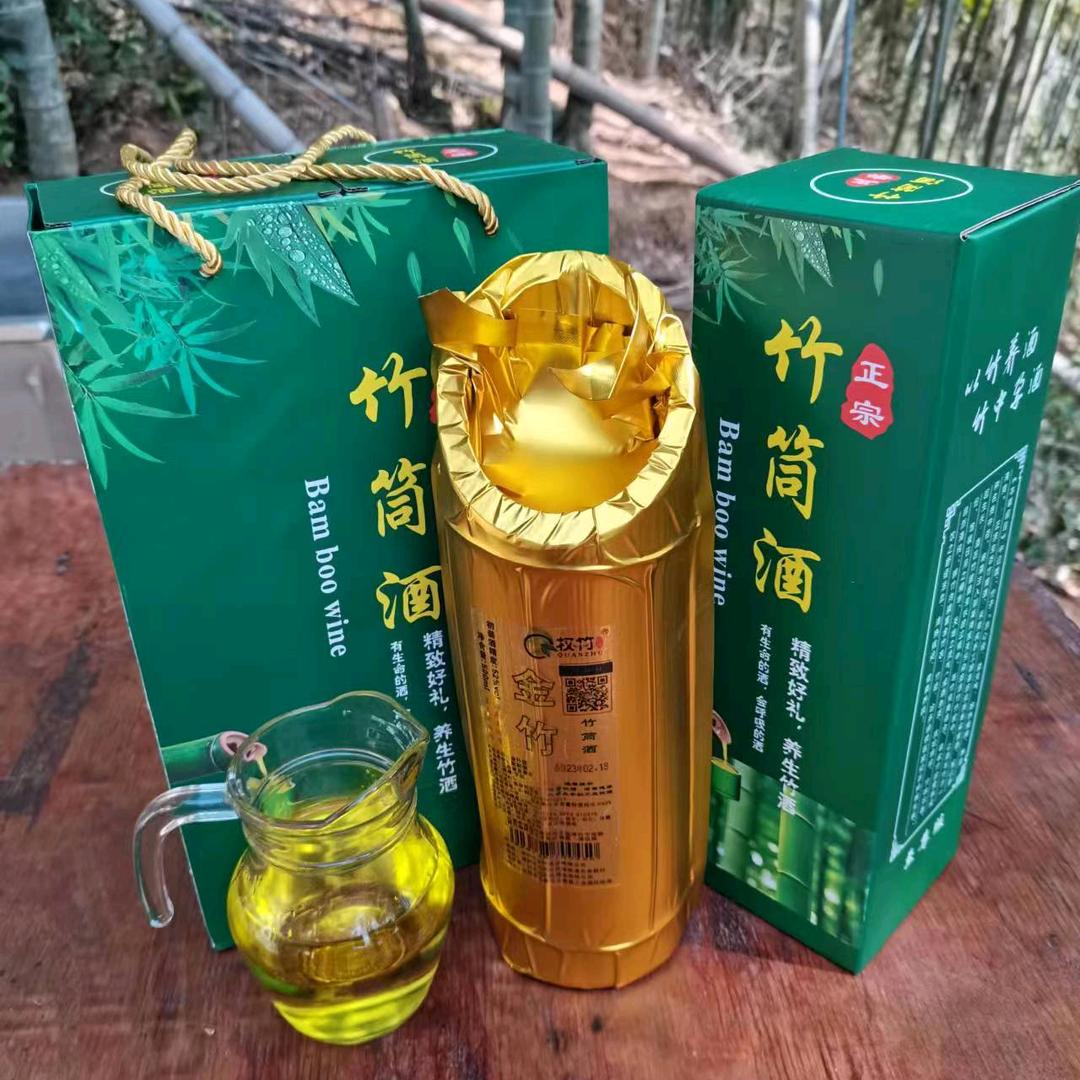 竹酒小镇
