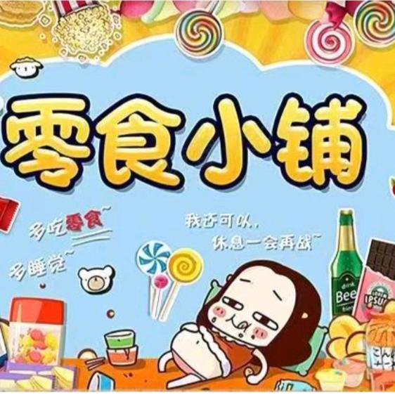 慧慧分好物