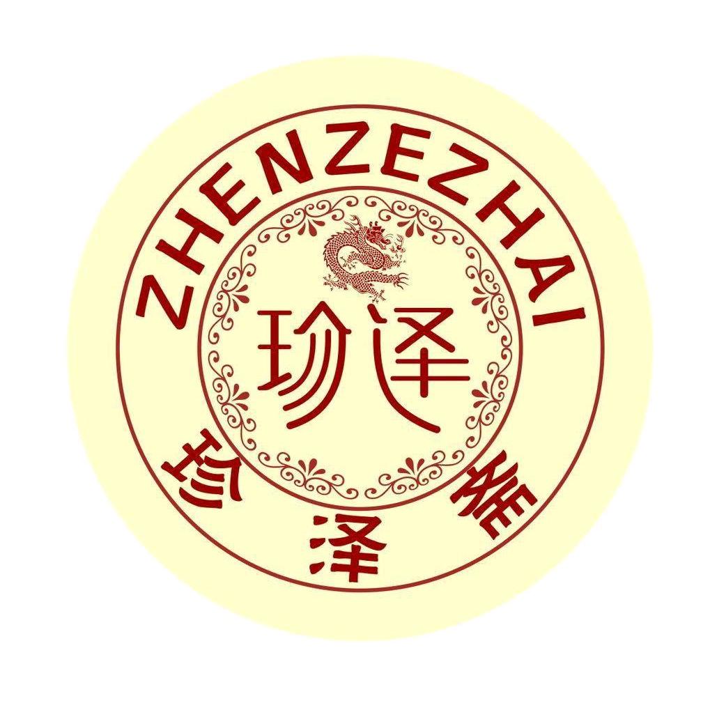 泽珍拍卖-珍泽斋