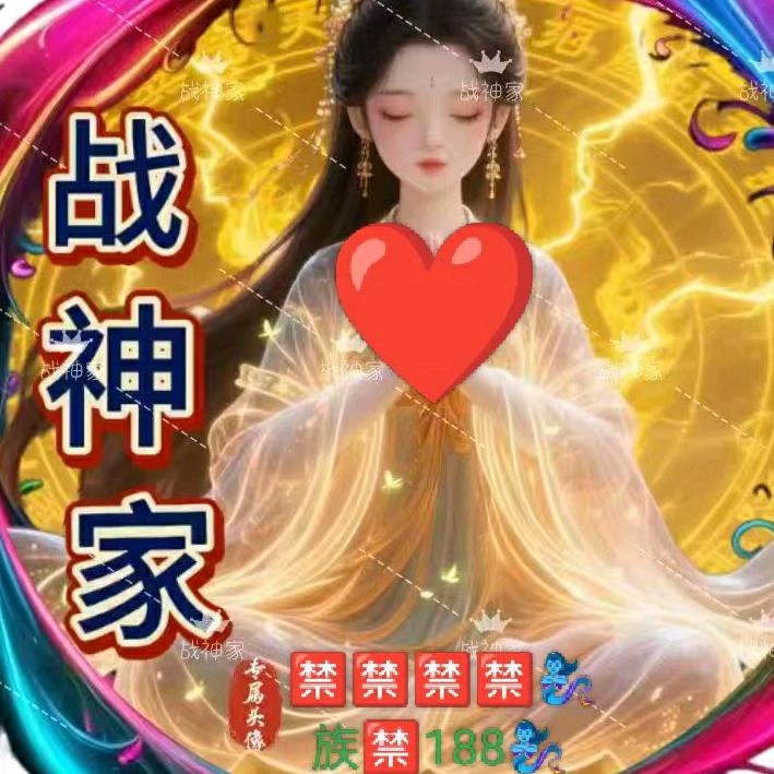 总管🈲战神家族188🧞‍♀️