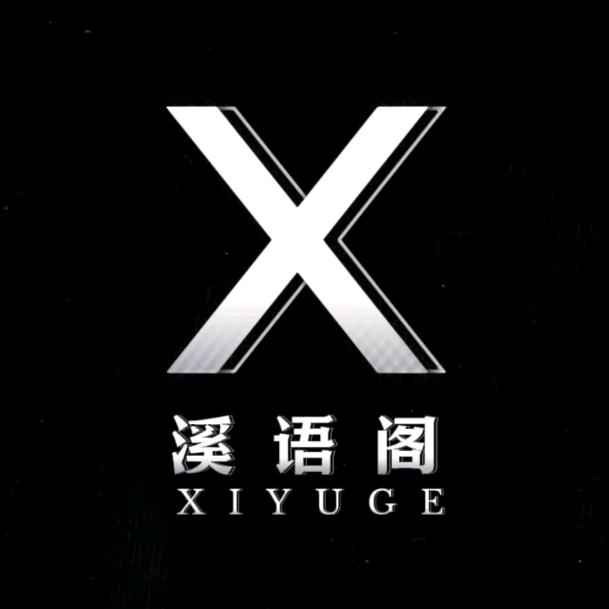 溪语阁服饰