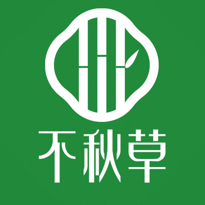 不秋草家纺店