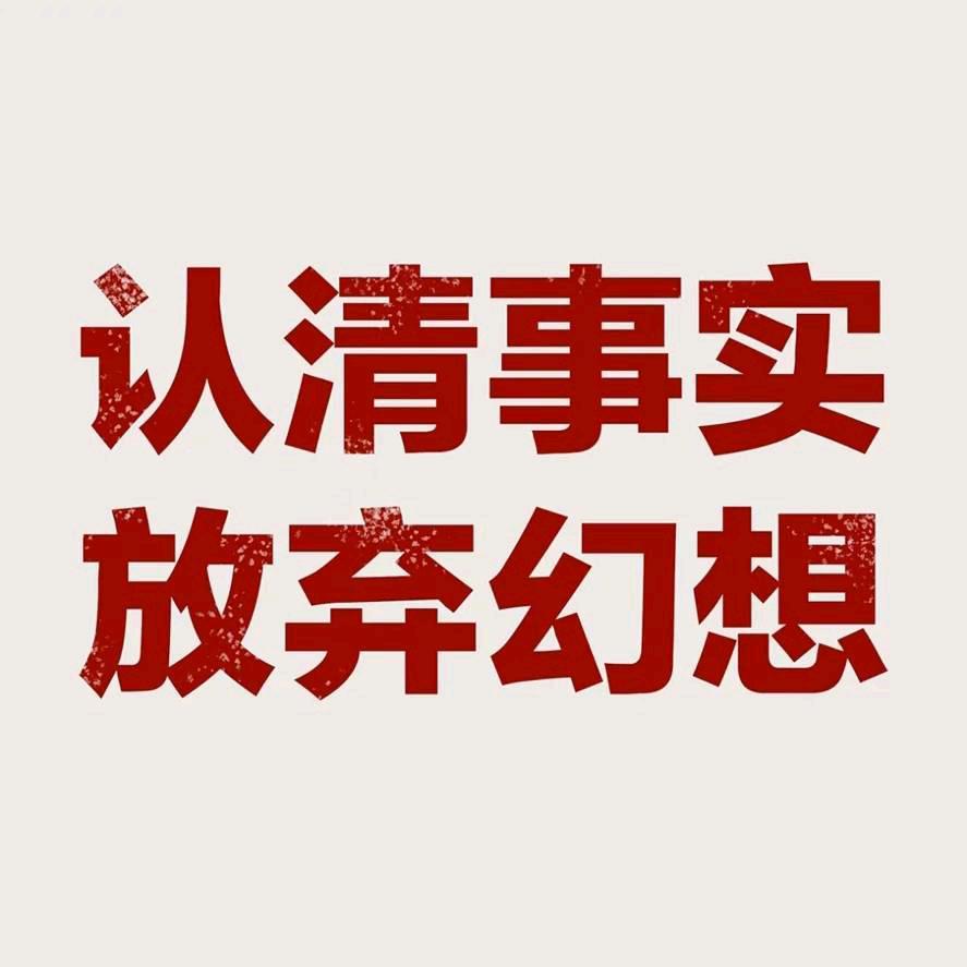 独自成魔