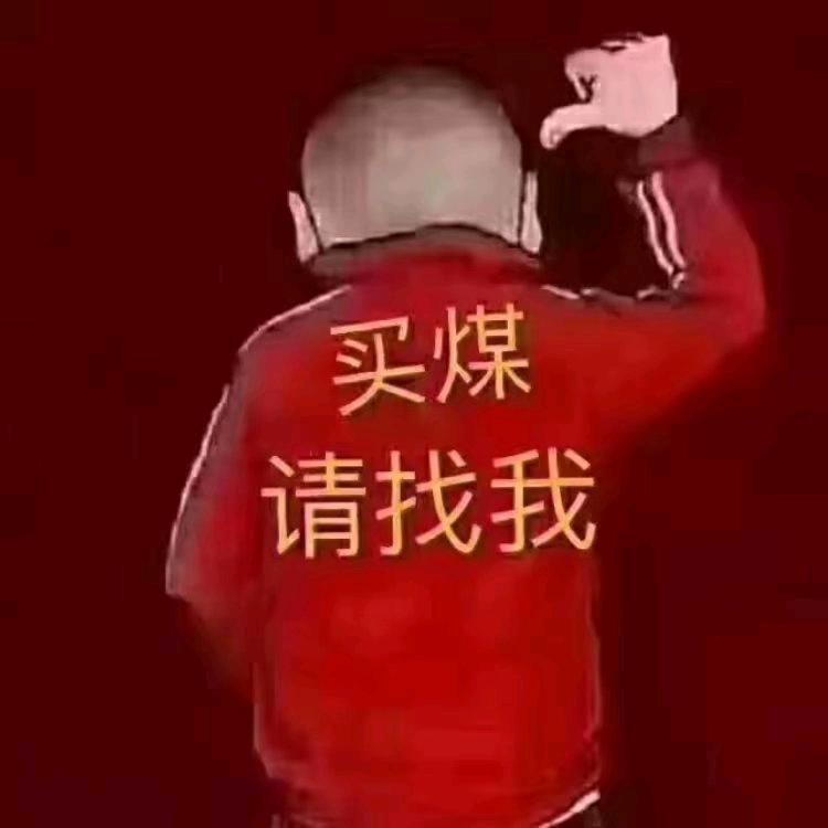 山西鑫文泰能源有限责任公司