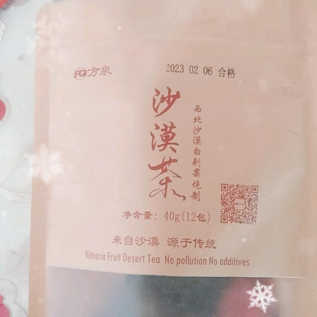 老梁沙漠茶专销