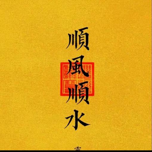 龙争虎斗。