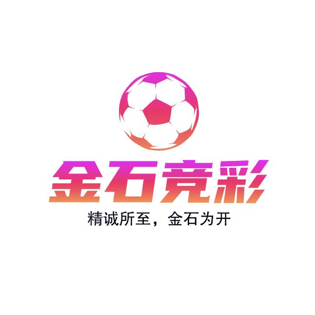 金石体育