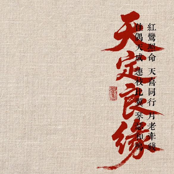 🌸🌹᭥᭰Y‿uan᬴࿐⁵²⁰囍🍷