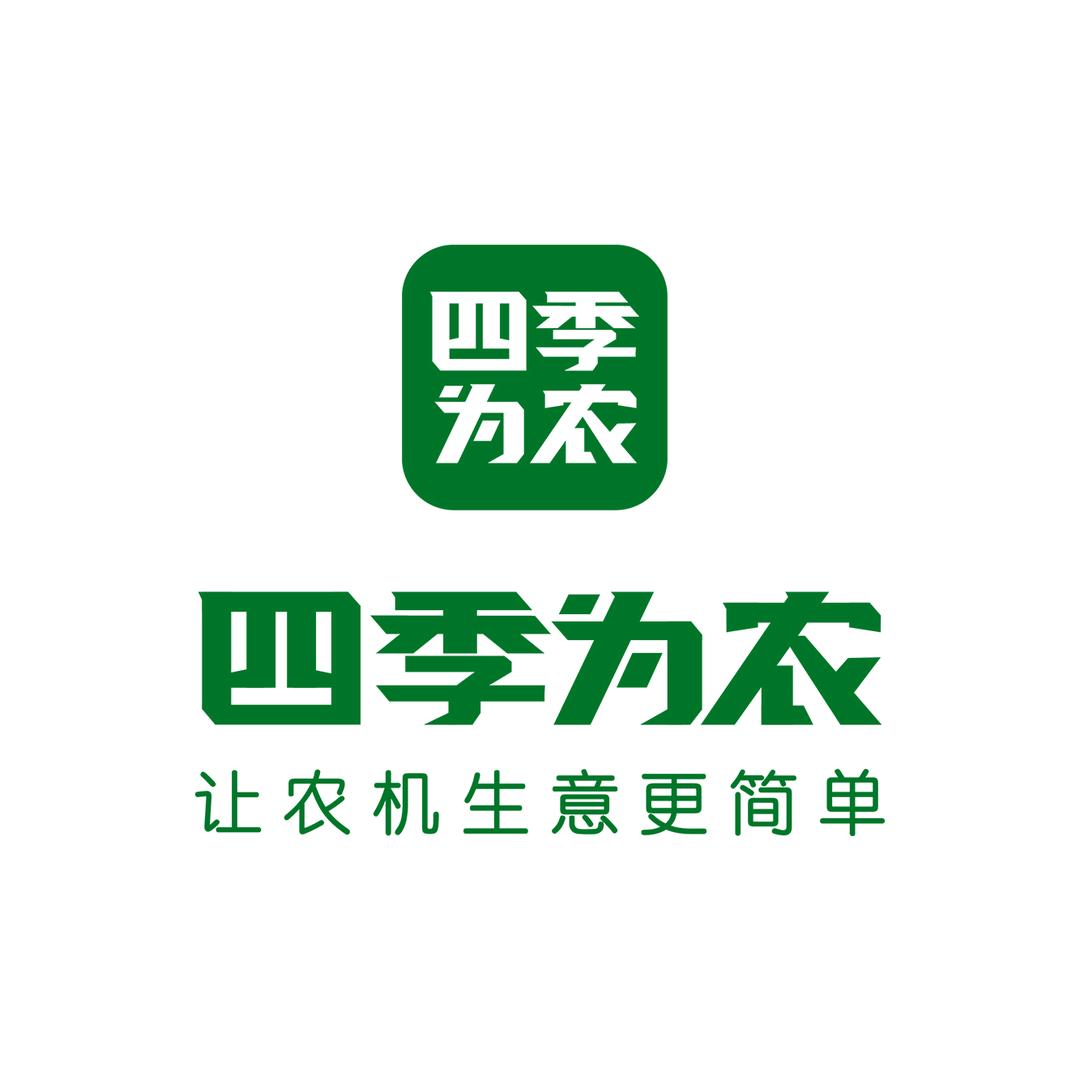 四季为农-保农机
