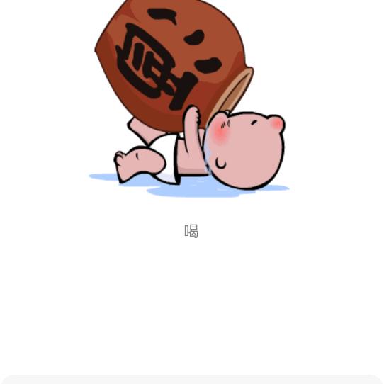 ✨壹壶老酒