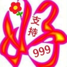 与狼共武