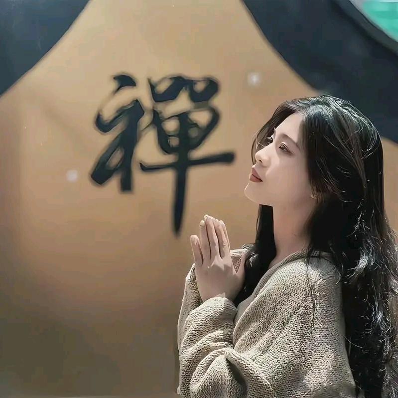 放下执念，一心向佛