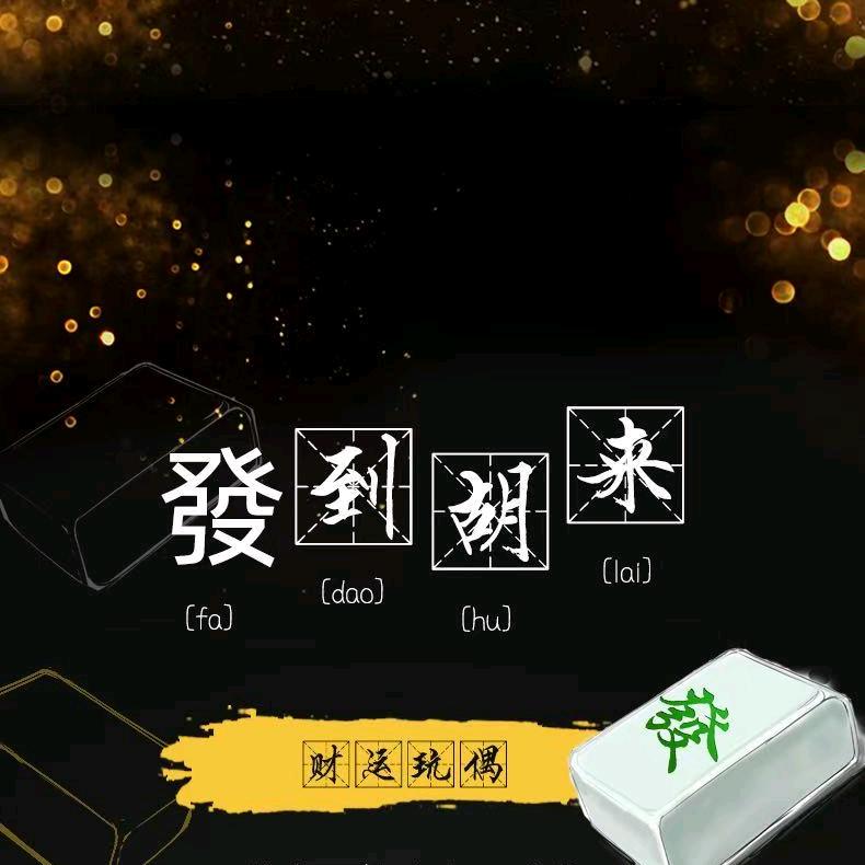 开运战斗鸡