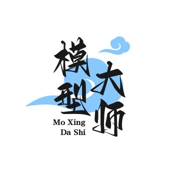 模型大师